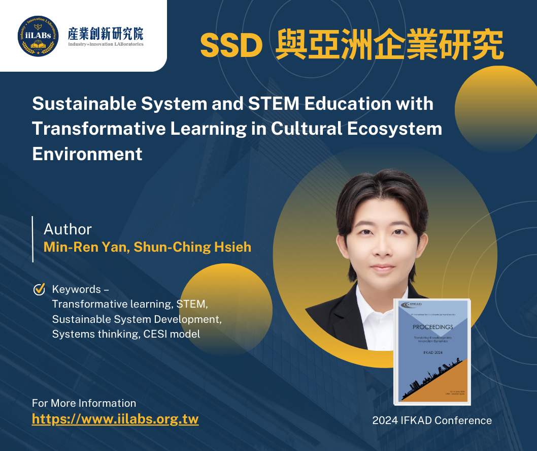 SSD與亞洲企業研究推薦論文分享-Author: Min-Ren Yan, Shun-Ching Hsieh